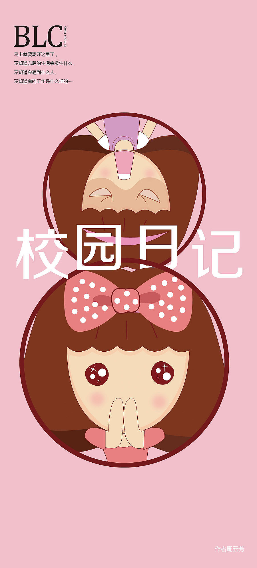 大学，渣渣的自己（图ZNjIxNzExNDQ=） - 其他平面 - 站酷设计师元方o原创素材 - 站酷ZCOOL