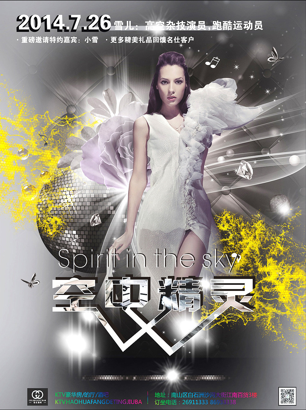 论坛海报（图ZMTE1NzMyMzY4） - 海报 - 站酷设计师longhf原创素材 - 站酷ZCOOL