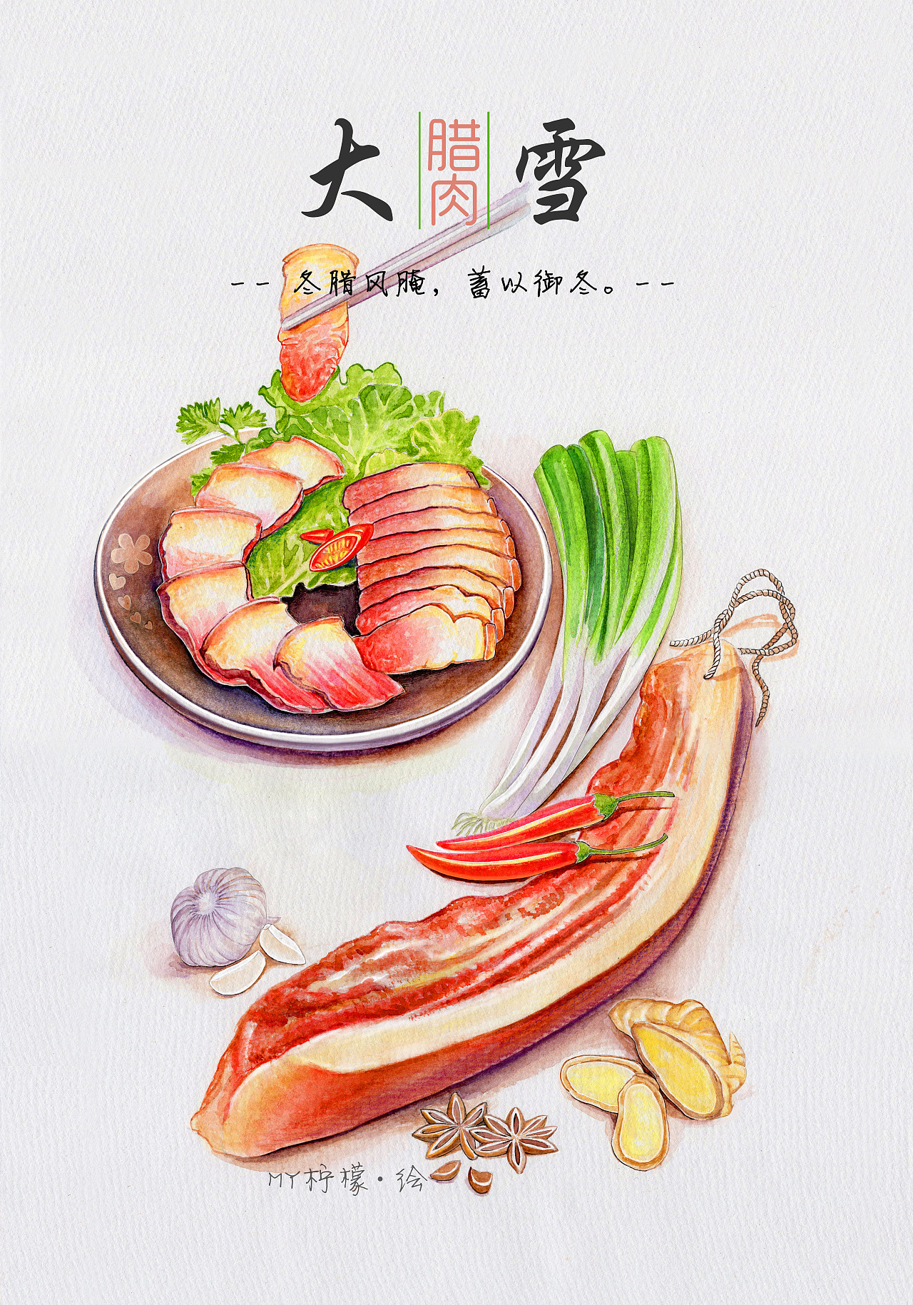 二十四节气美食