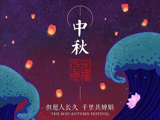 中秋节海报·2019