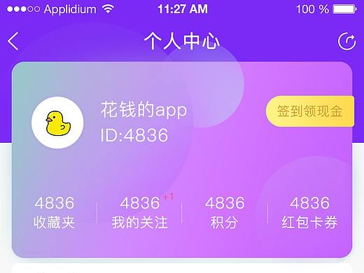 个人中心