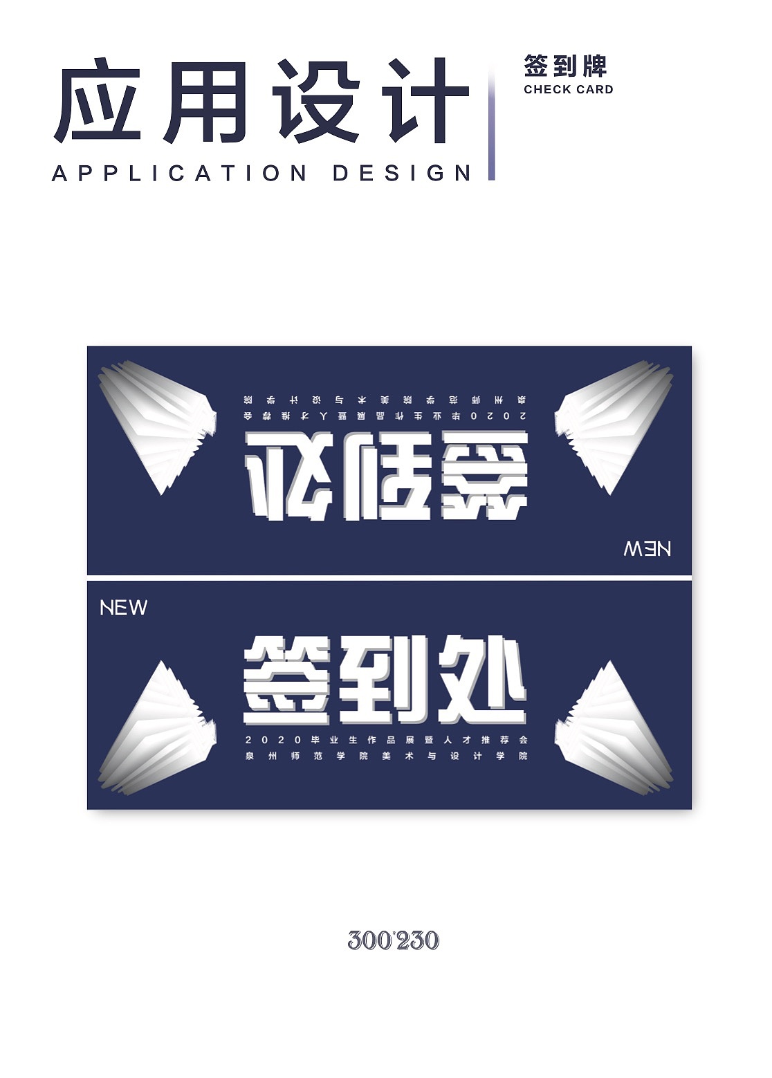 毕业展品牌形象设计（图ZMjIwMDQwNjQw） - 品牌 - 站酷设计师喃啵WAN原创素材 - 站酷ZCOOL