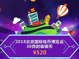 中国金币网上商城