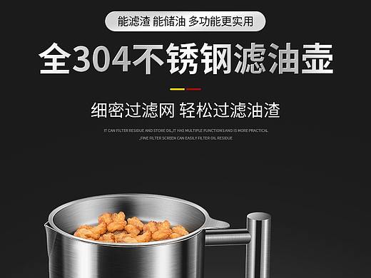 不锈钢滤油壶详情油壶黑色背景详情不锈钢装油瓶详情页