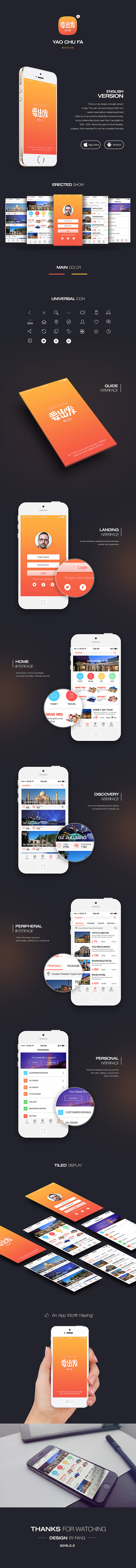Redesign App For YaoChuFa!（图ZMjQ0MDE2MjQ=） - APP界面 - 站酷设计师设模君的日常原创素材 - 站酷ZCOOL
