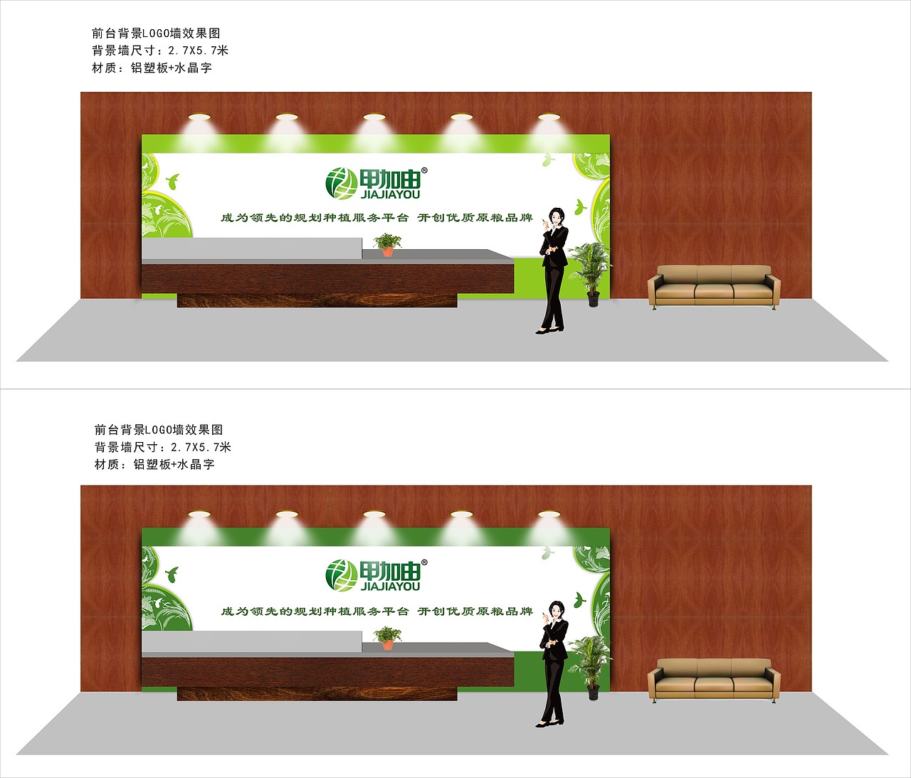 前台背景墙（图ZMTE1ODE3MDcy） - 品牌 - 站酷设计师薄荷味的笑原创素材 - 站酷ZCOOL