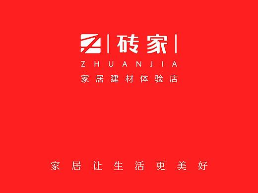 砖家——瓷砖标志