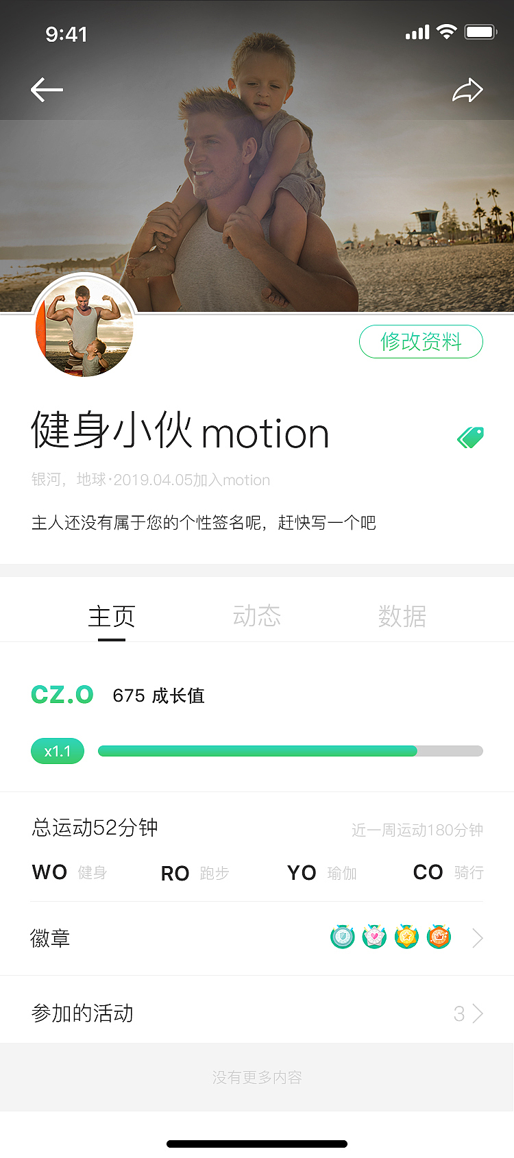 爱运动健身APP（图ZMTU4NjAxNDAw） - APP界面 - 站酷设计师沙漠中的希望者原创素材 - 站酷ZCOOL