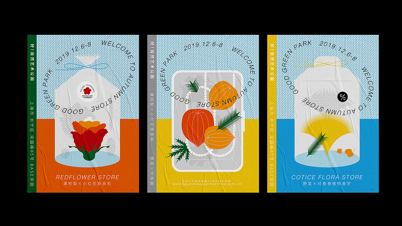 目之所及的植物（图ZMjAxMzIxNjU2） - 海报 - 站酷设计师谭阿梨Lynn原创素材 - 站酷ZCOOL