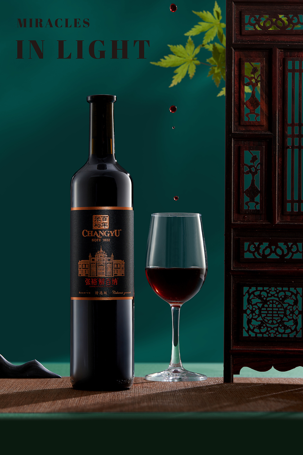 张裕葡萄酒✖INLIGHT l 葡萄酒拍摄（图ZMjE1MTg1NTI4） - 产品摄影 - 站酷设计师INLIGHT光合原创素材 - 站酷ZCOOL