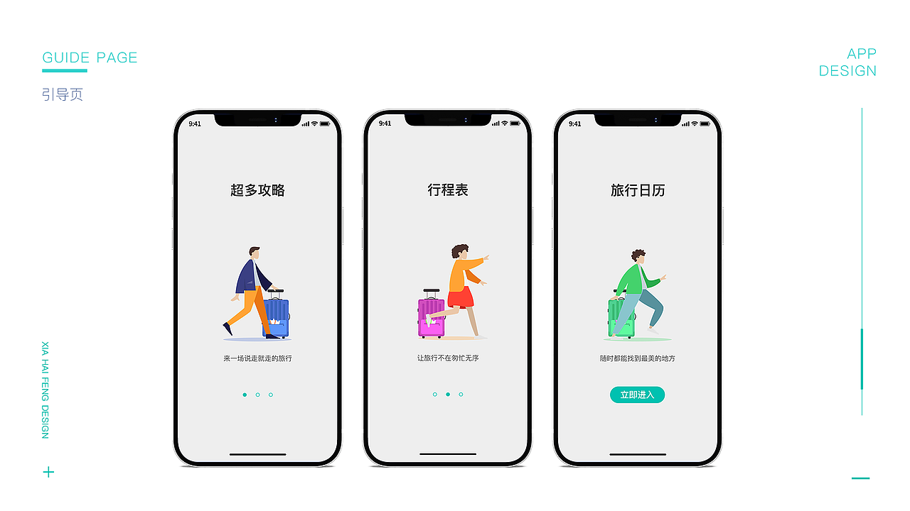 乐游app（图ZMjUxMTMyMjI0） - APP界面 - 站酷设计师夏海锋原创素材 - 站酷ZCOOL