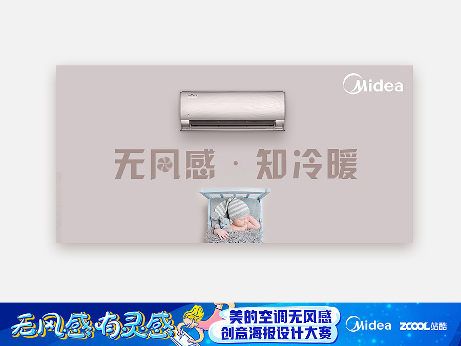 无风感 · 有凉感 · 享自然 · 知冷暖（图ZMTEwOTk2OTY0） - 海报 - 站酷设计师lryta_J原创素材 - 站酷ZCOOL