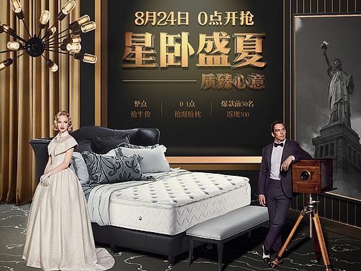 8月(个人主页-ZMzAxNjYyOTY=) - 电商 - 站酷设计师周大石原创素材 - 站酷ZCOOL