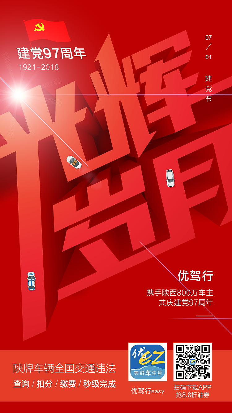 节日海报（图ZMTMyNDYzODA0） - 宣传物料 - 站酷设计师易可原创素材 - 站酷ZCOOL