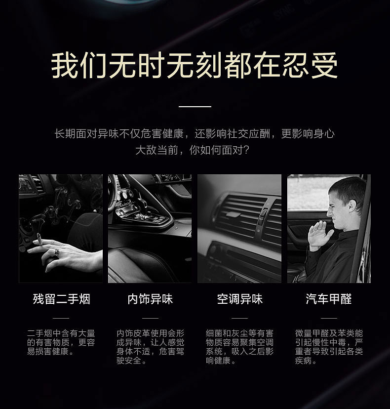 电商产品详情页-出风口香棒