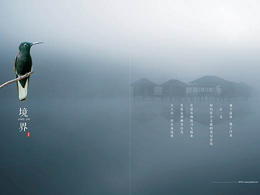 瀑布林温泉度假村画册