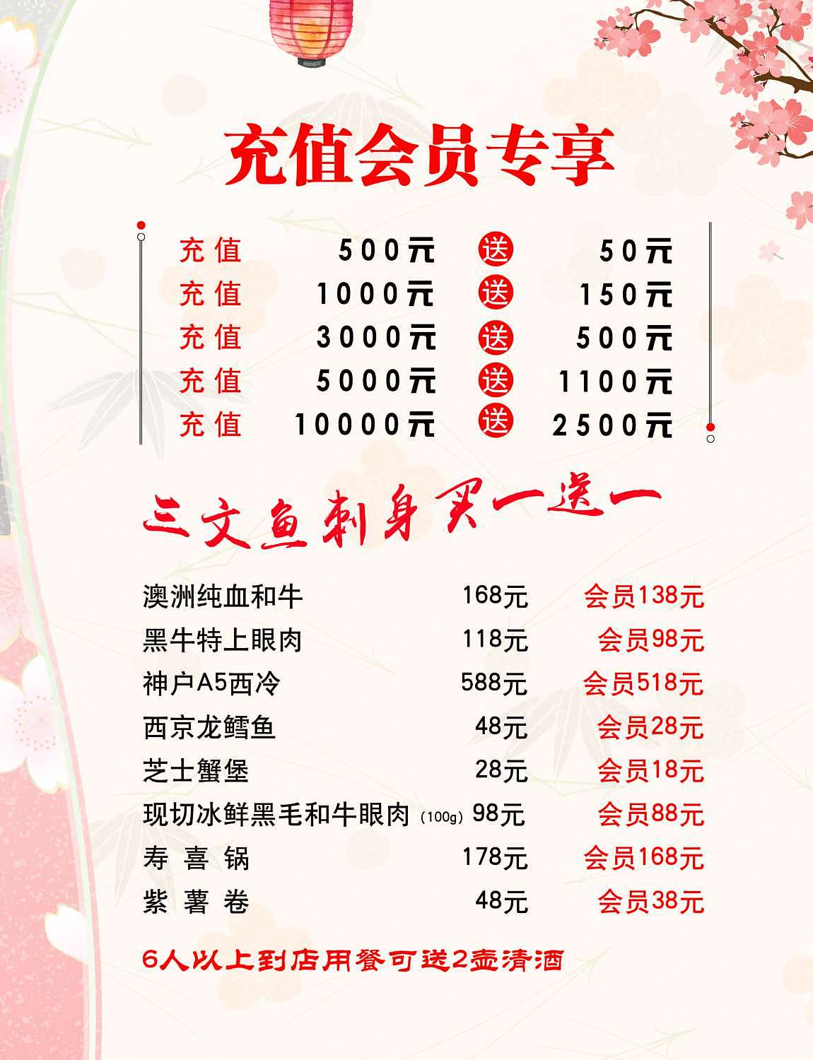 日料 烤肉 菜单（图ZMTUyMzkzNzIw） - 书籍/画册 - 站酷设计师时光请慢点走原创素材 - 站酷ZCOOL