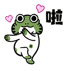 福禄蛙诞生记（图ZMTk1NjU2MTg0） - 网络表情 - 站酷设计师陈晓恒EricStudio原创素材 - 站酷ZCOOL