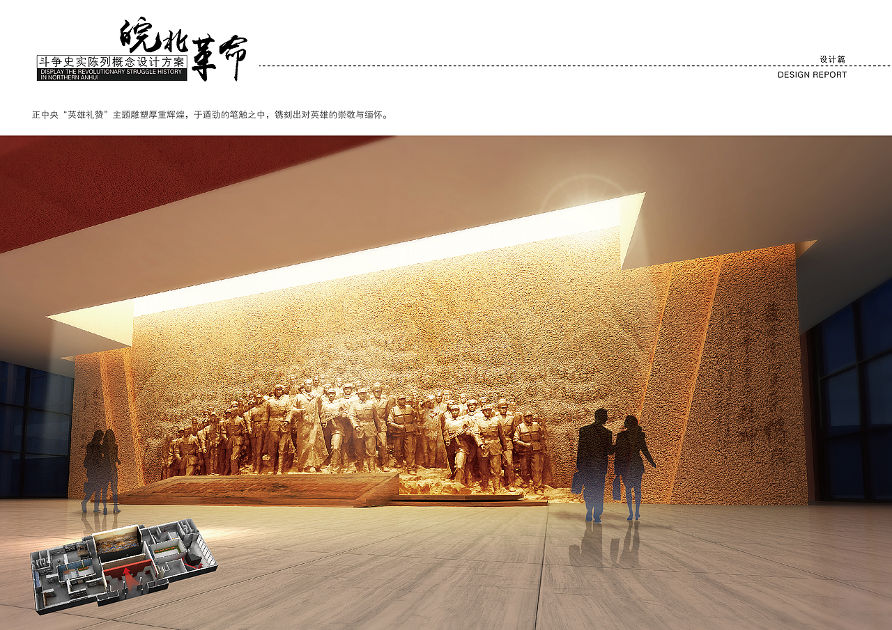 皖北革命纪念馆（图ZMTk5NTk4MzQ0） - 展陈设计 - 站酷设计师ZC赵超原创素材 - 站酷ZCOOL