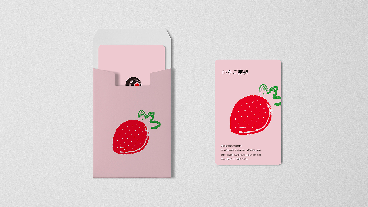 乐嘉果 草莓种植基地（图ZMjEzMjEwMTQw） - 品牌 - 站酷设计师像太阳一样的男人原创素材 - 站酷ZCOOL
