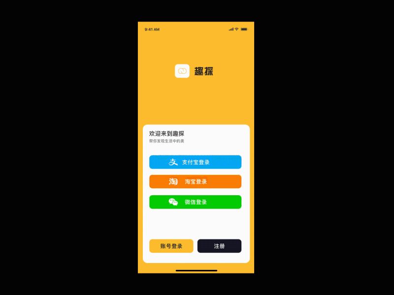 作品集（图ZMjEzODEzOTYw） - APP界面 - 站酷设计师影身原创素材 - 站酷ZCOOL