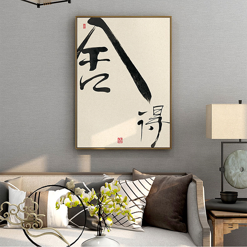 舍得无常（图ZMjMxMzA1MDA4） - 商业插画 - 站酷设计师起贝艺术装饰画原创素材 - 站酷ZCOOL