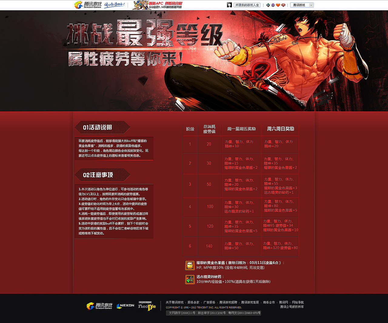 淘宝天猫电商游戏商城首页集团企业手机官网互动化妆品皮衣专题男女服装专题连衣裙摄影网站圣诞活动