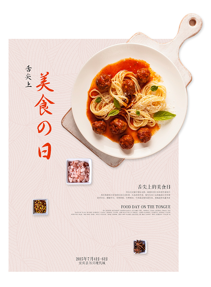 百图斩练习（图ZMzA0MDg3OTY=） - 海报 - 站酷设计师雕刻时光Sit原创素材 - 站酷ZCOOL