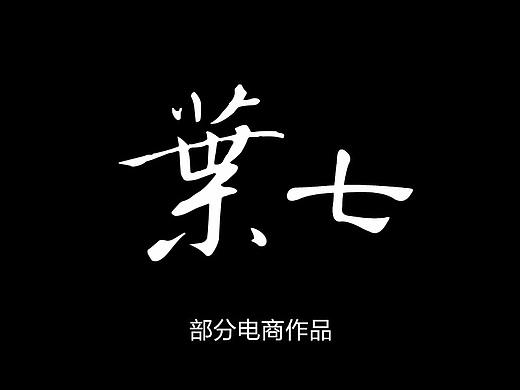 家居收纳