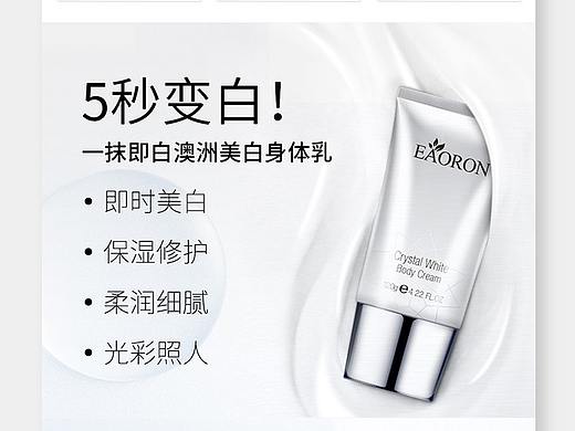 身体乳的详情（个人主页-ZMzkyMDY5NDQ=） - 电商 - 站酷设计师积分不够原创素材 - 站酷ZCOOL