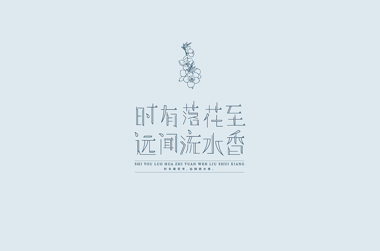 2020字体合集2（图ZMjA3MTcwOTA4） - 字体/字形 - 站酷设计师素家小喵原创素材 - 站酷ZCOOL