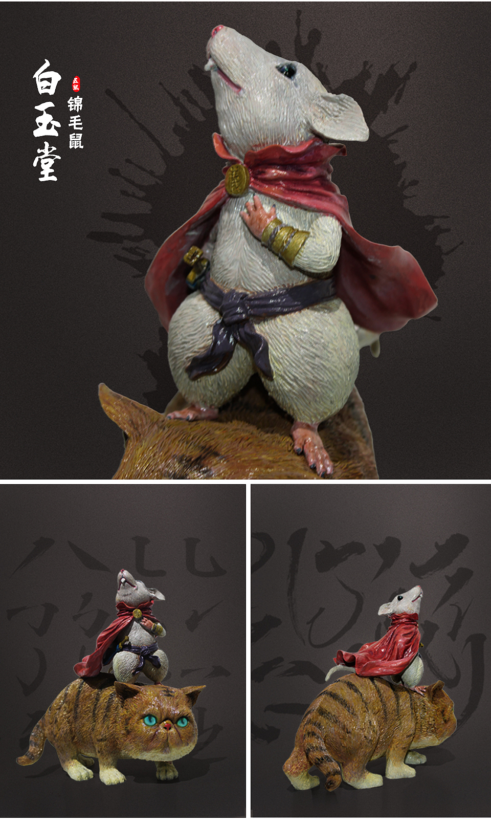 原创国潮手办【盗亦有道-侠义五鼠传】锦毛鼠白玉堂