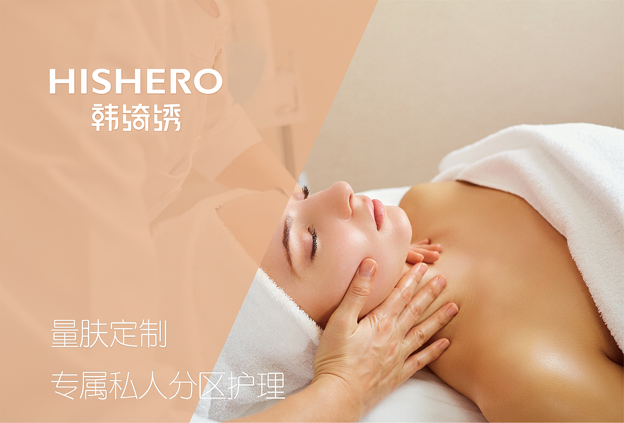 皮肤管理中心VI品牌提案宣传（图ZMjIyNDk2MDAw） - 品牌 - 站酷设计师冰叶落原创素材 - 站酷ZCOOL