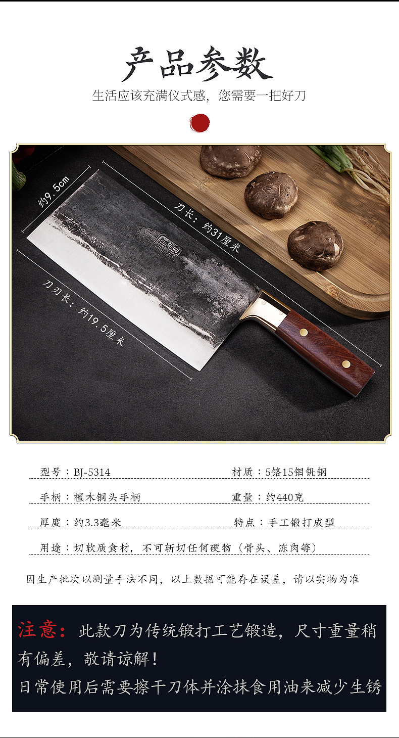 详情页——山城铁匠锻打刀