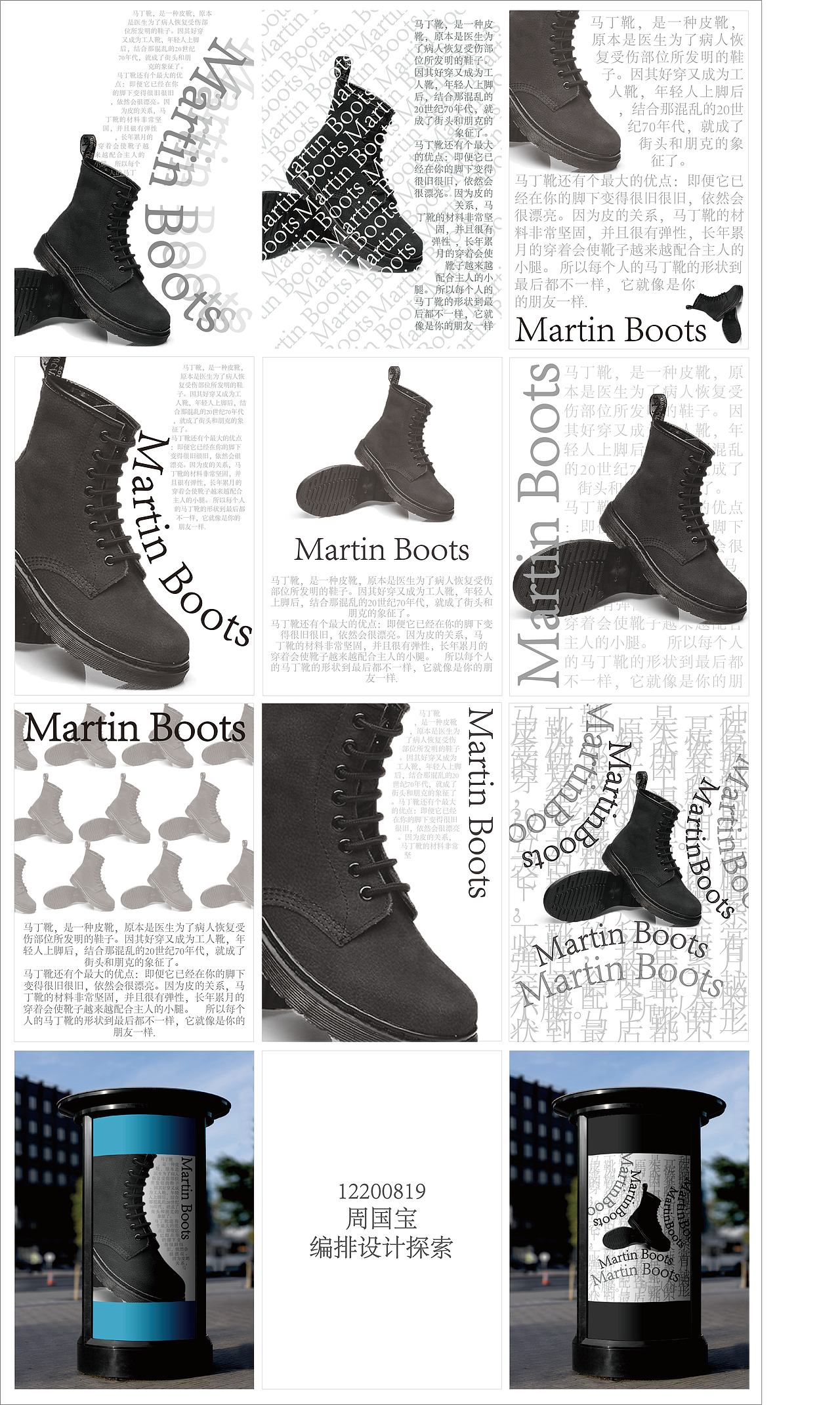 编排设计练习（图ZMjc5MTA1NDk2） - 宣传物料 - 站酷设计师南京上空的妖怪原创素材 - 站酷ZCOOL