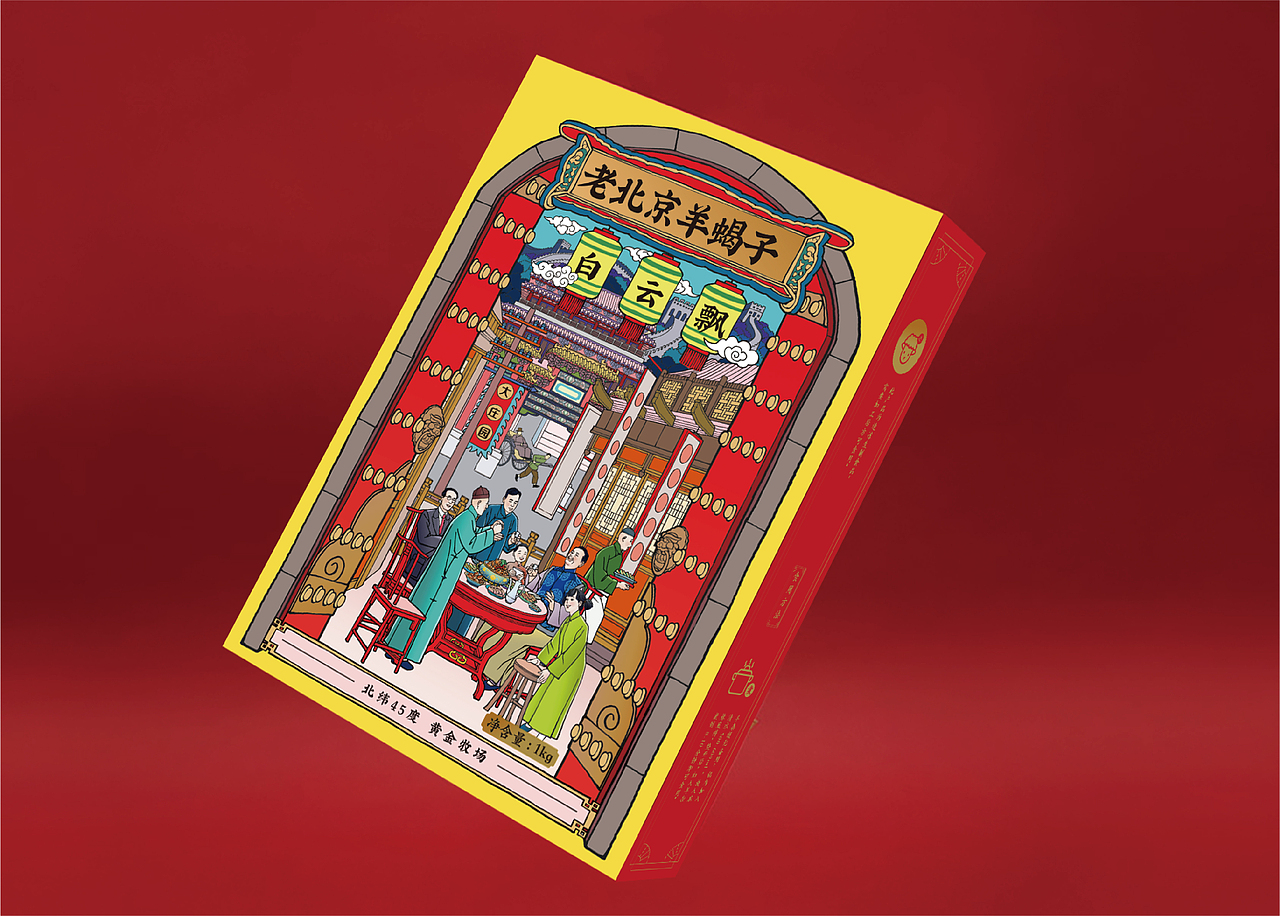 白云飘老北京火锅食材新国潮包装设计(已商用)