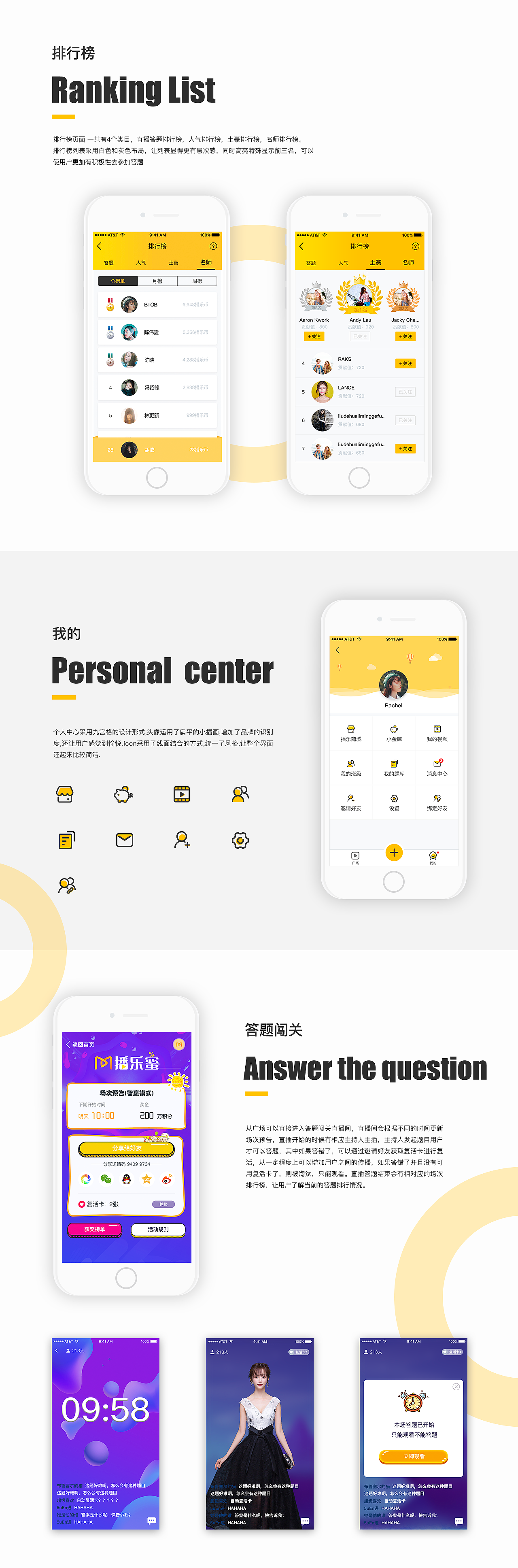 播乐蜜(教育类)