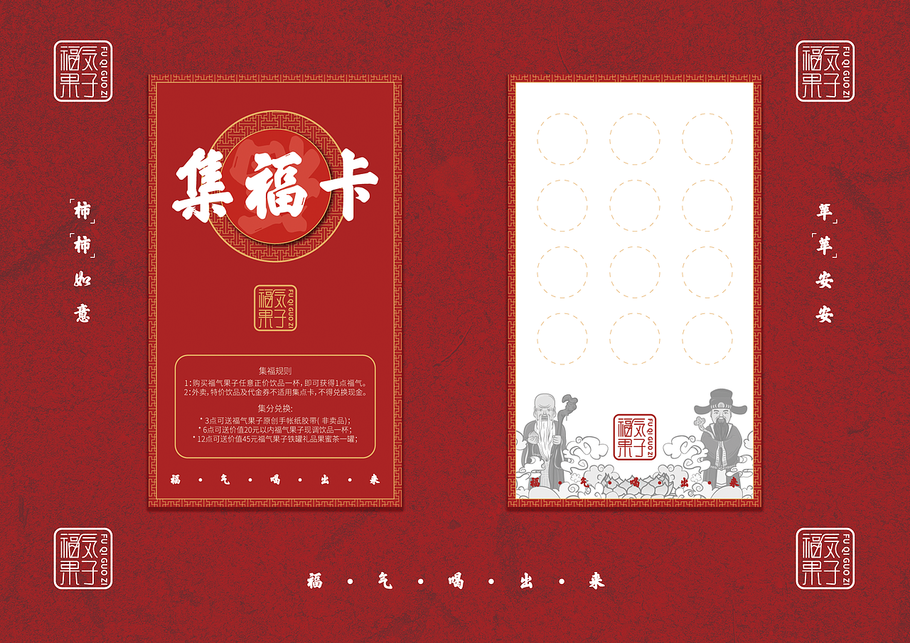 茶饮品牌福气果子面试题（图ZMTg1NTE2NjMy） - 品牌 - 站酷设计师不开心哥哥原创素材 - 站酷ZCOOL