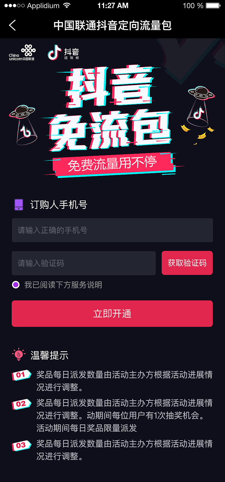 电话卡项目（头条系）（图ZMTkwODM3Njc2） - 其他UI - 站酷设计师Brokenbow原创素材 - 站酷ZCOOL