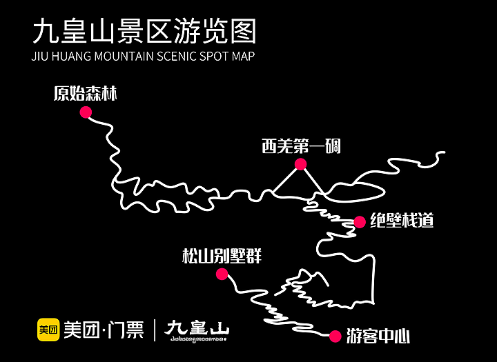 九皇山辛夷花节