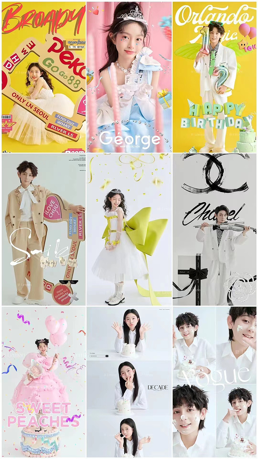 大童生日主题系列