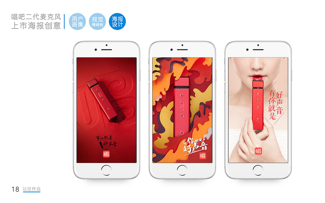 交互设计作品集2016