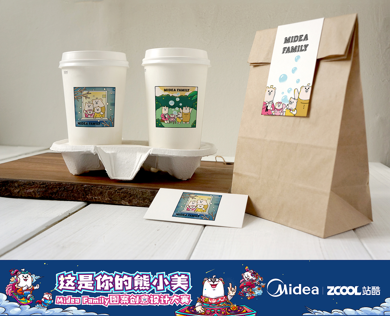 熊小美家的温馨时刻