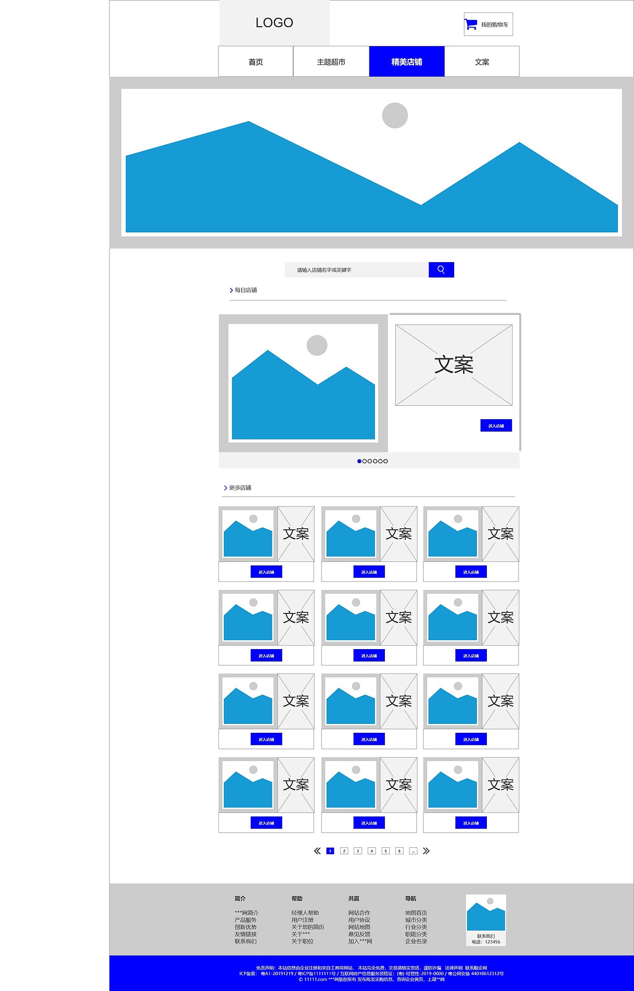 商城官网（图ZMjEyODM2NjIw） - 企业官网 - 站酷设计师猪头哥哥7原创素材 - 站酷ZCOOL