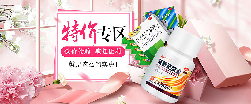 醫(yī)藥banner（圖ZMjY5OTIzOTEy） - 海報(bào) - 站酷設(shè)計(jì)師街角微涼原創(chuàng)素材 - 站酷ZCOOL