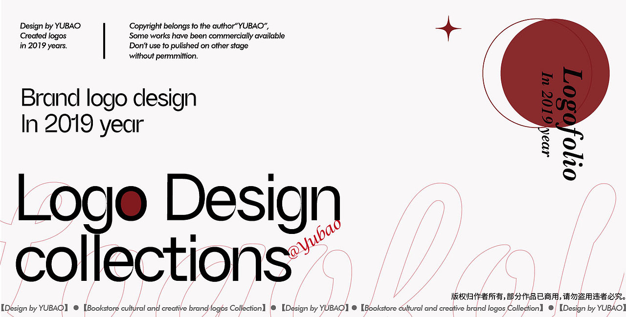 2019总结 | logo标志集（图ZMjc0NTc3Njky） - Logo - 站酷设计师啵啵鱼宝原创素材 - 站酷ZCOOL
