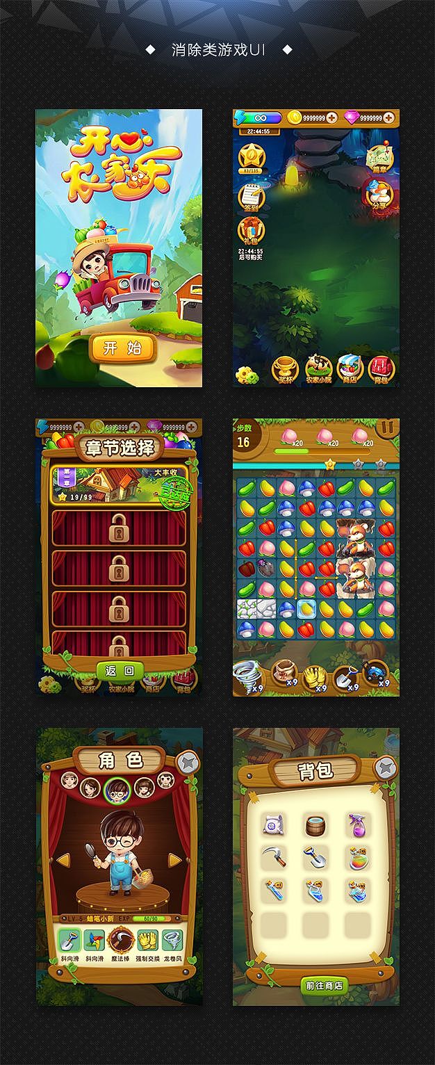 一些ui（图ZNzIzMzE1NTY=） - 游戏UI - 站酷设计师262318411原创素材 - 站酷ZCOOL