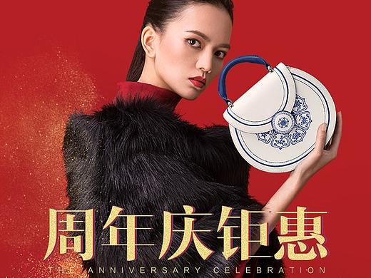 周年钜惠