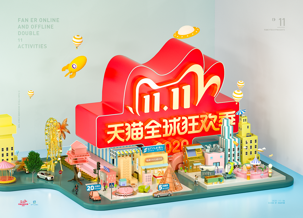 双11海报