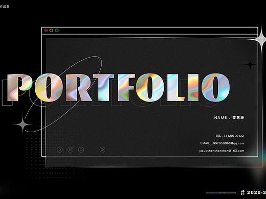 2021+个人作品集+视觉向